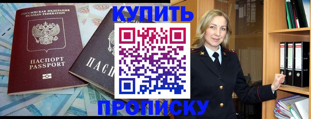 временная регистрация 2025 в Туапсе