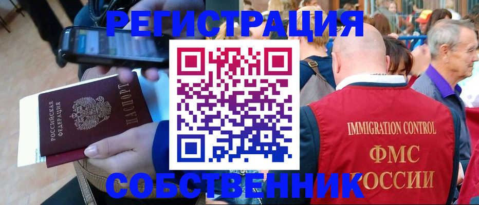 прописка штамп в Туапсе