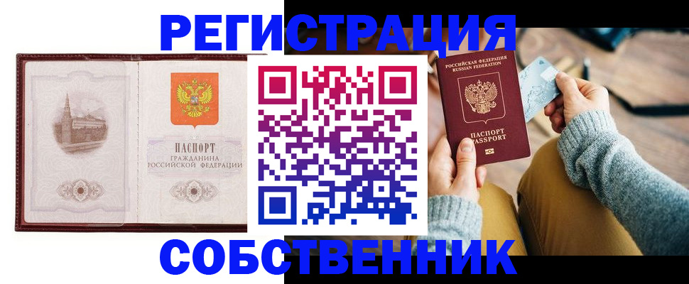 временная регистрация поиск в Туапсе