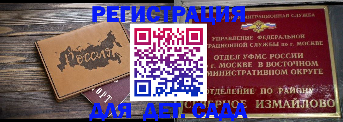 временная регистрация надежно в Туапсе